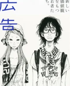 Asano - copertina -